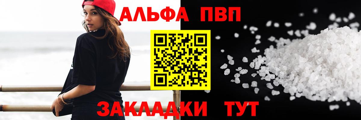 Alpha-PVP крисы CK Саратов
