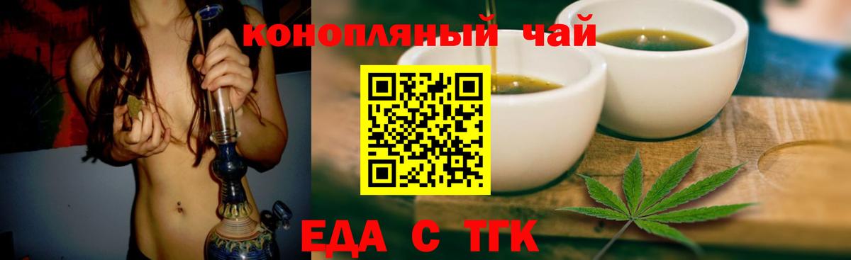 Саратов  Печенье с ТГК марихуана  Вход с VPN 
