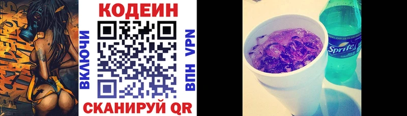 Codein Purple Drank  как найти закладки  Саратов 
