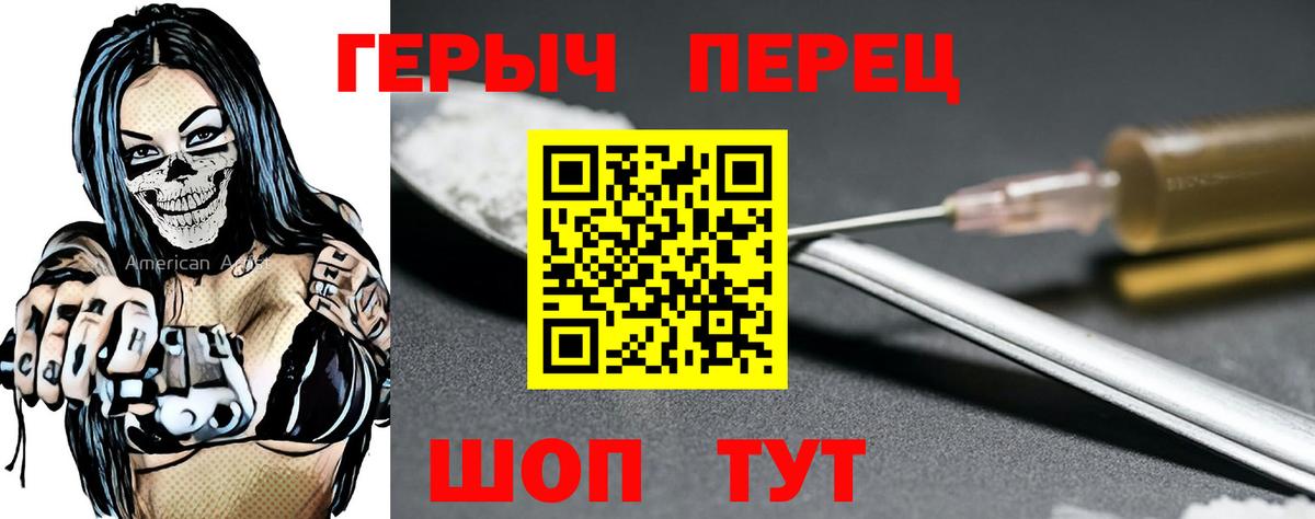 ГЕРОИН VHQ  ГЕРОИН  Саратов  Вход с VPN 