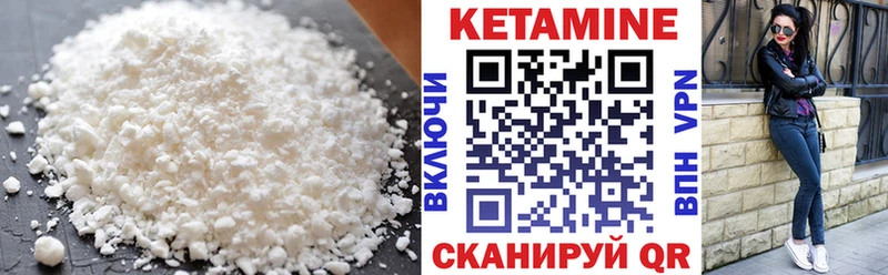 Кетамин VHQ кракен ONION Саратов
