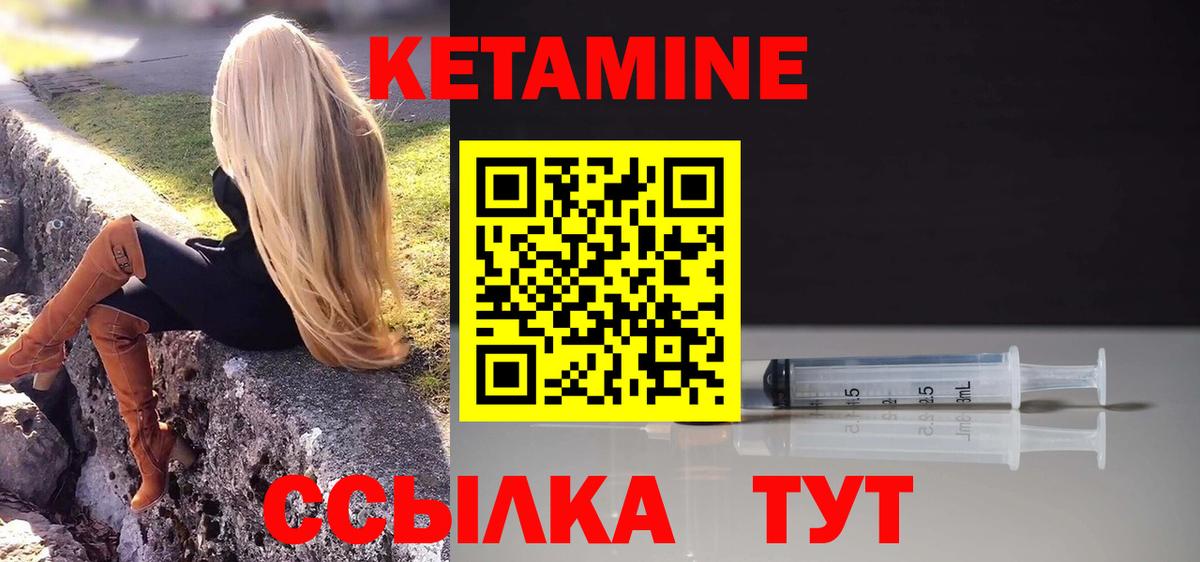 Кетамин ketamine Саратов