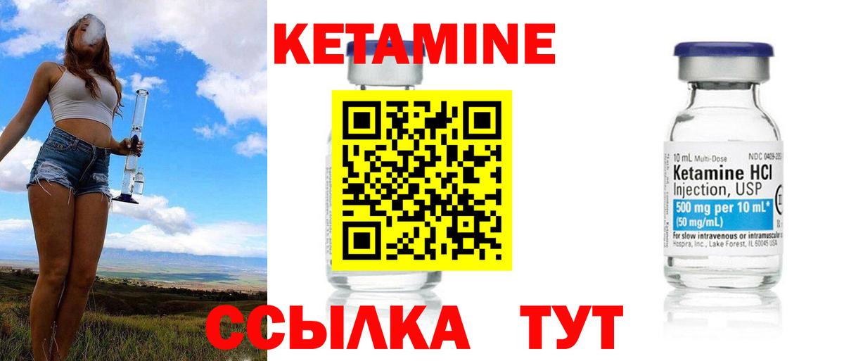 Саратов  КЕТАМИН VHQ  КЕТАМИН ketamine  Вход с VPN 