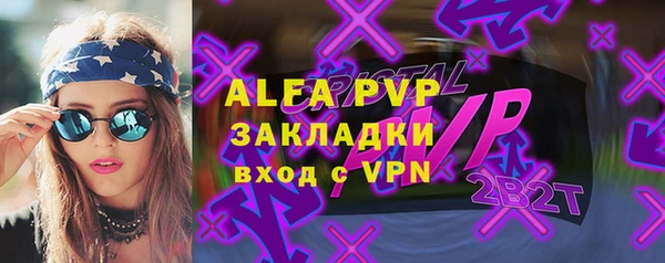 альфа пвп Киреевск