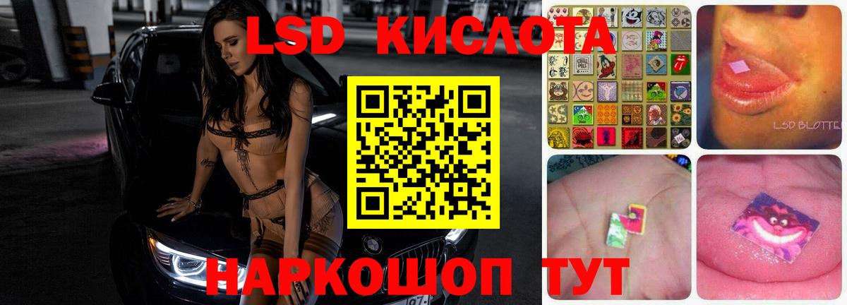 LSD-25 экстази ecstasy Саратов