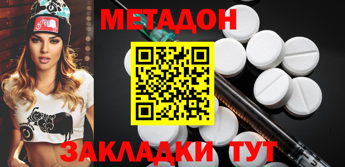 Метадон methadone  Вход с VPN  Саратов  МЕТАДОН мёд 