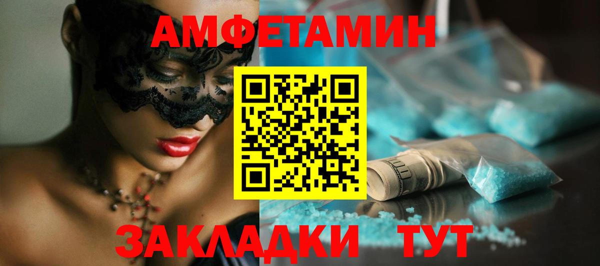 Метамфетамин витя  Вход с VPN  Метамфетамин витя  Саратов 