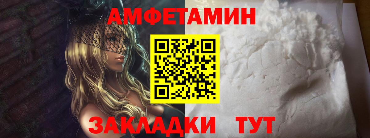 Метамфетамин витя Саратов