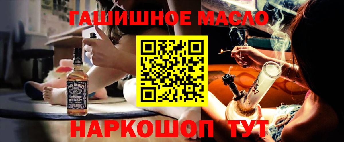 ТГК гашишное масло Саратов