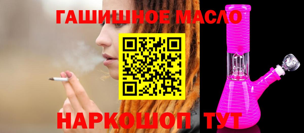Дистиллят ТГК вейп  Вход с VPN  ТГК гашишное масло  Саратов 